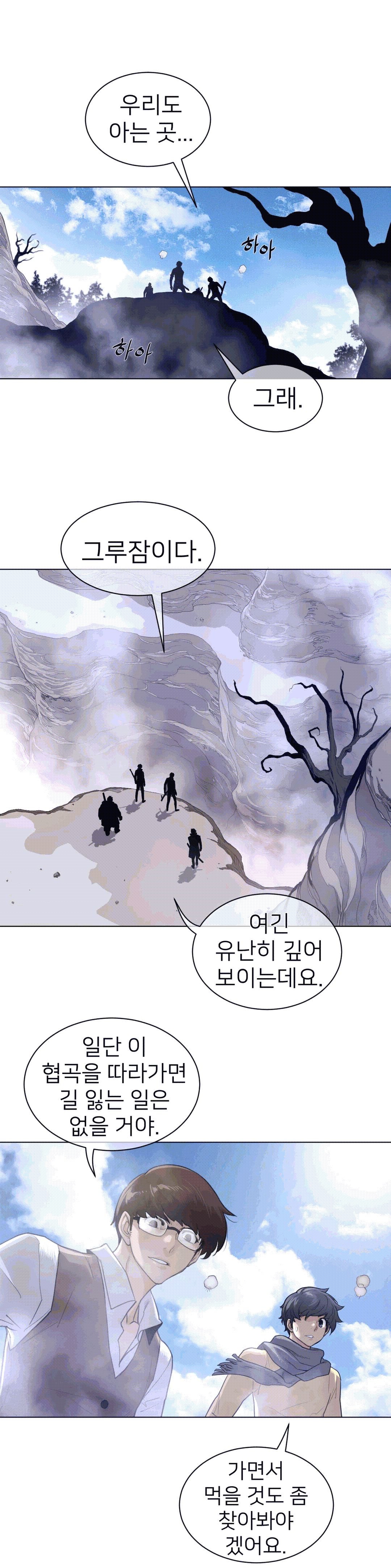 Perfect Half Raw Chapter 92 Page 20