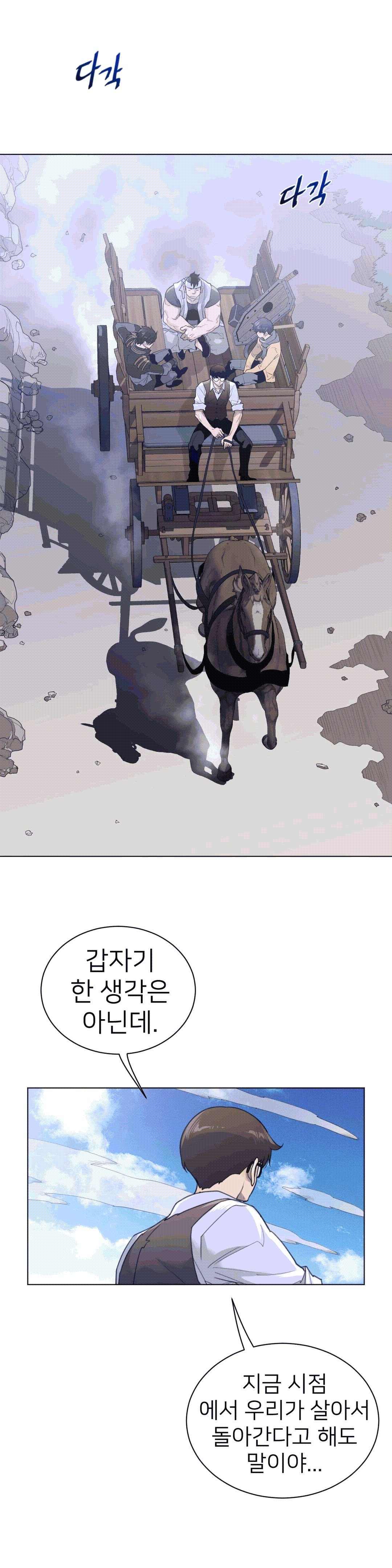 Perfect Half Raw Chapter 92 Page 5