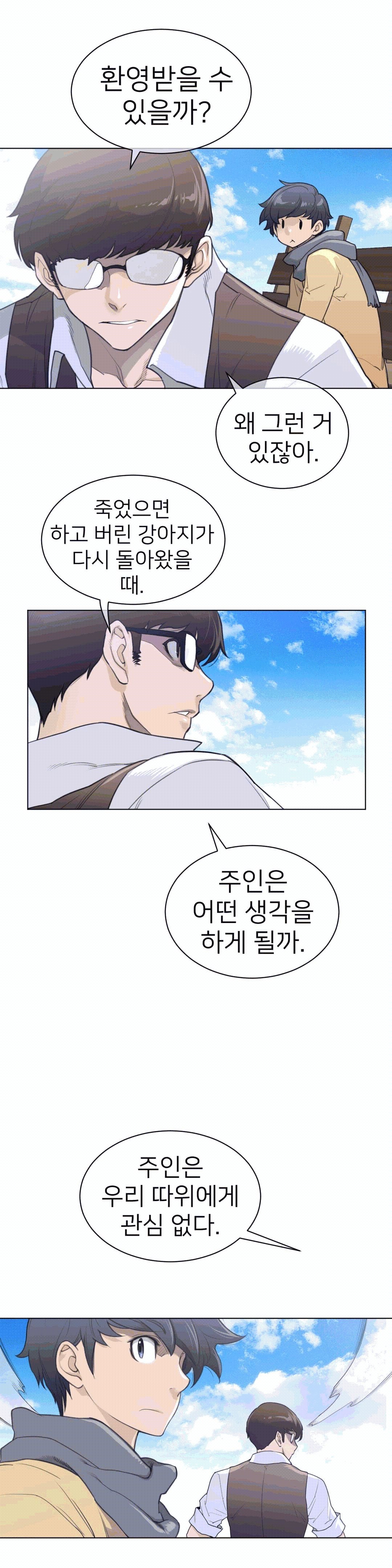 Perfect Half Raw Chapter 92 Page 6