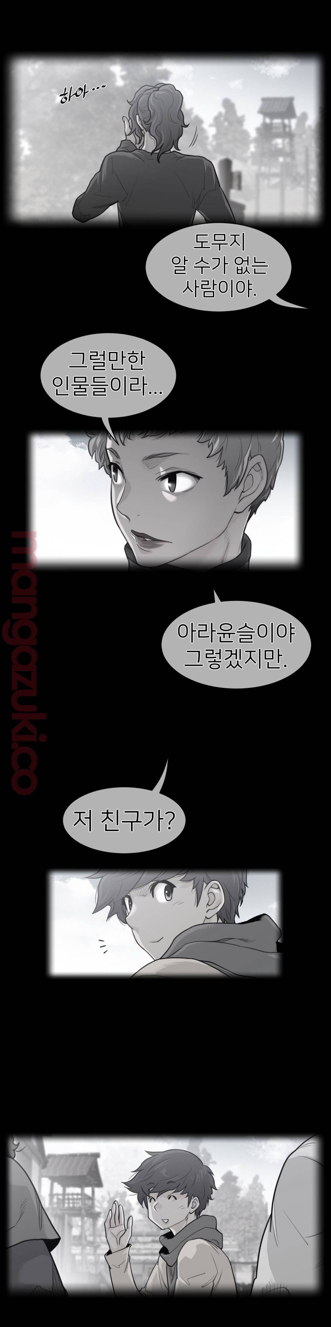 Perfect Half Raw Chapter 119 Page 1