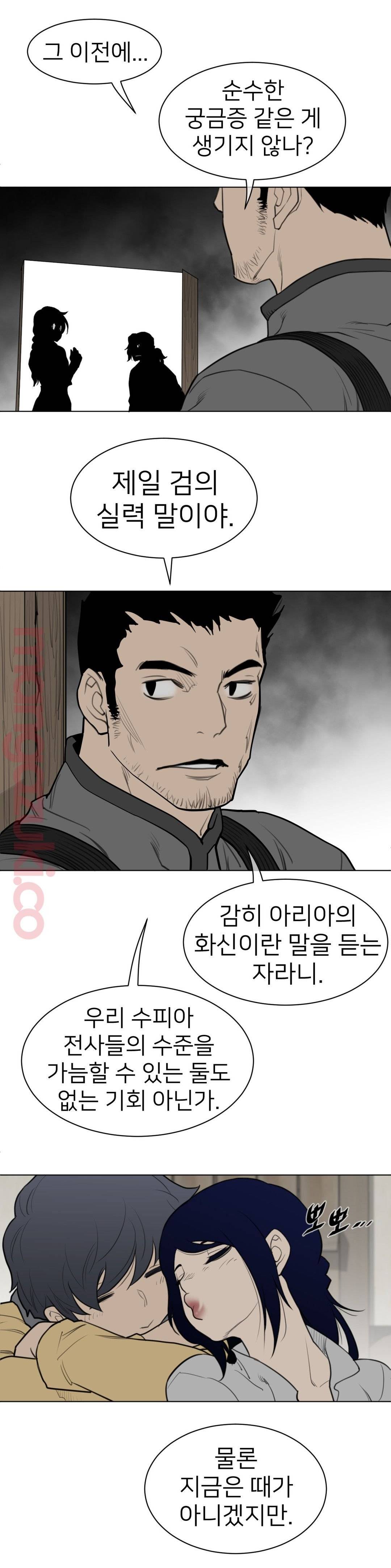 Perfect Half Raw Chapter 119 Page 13