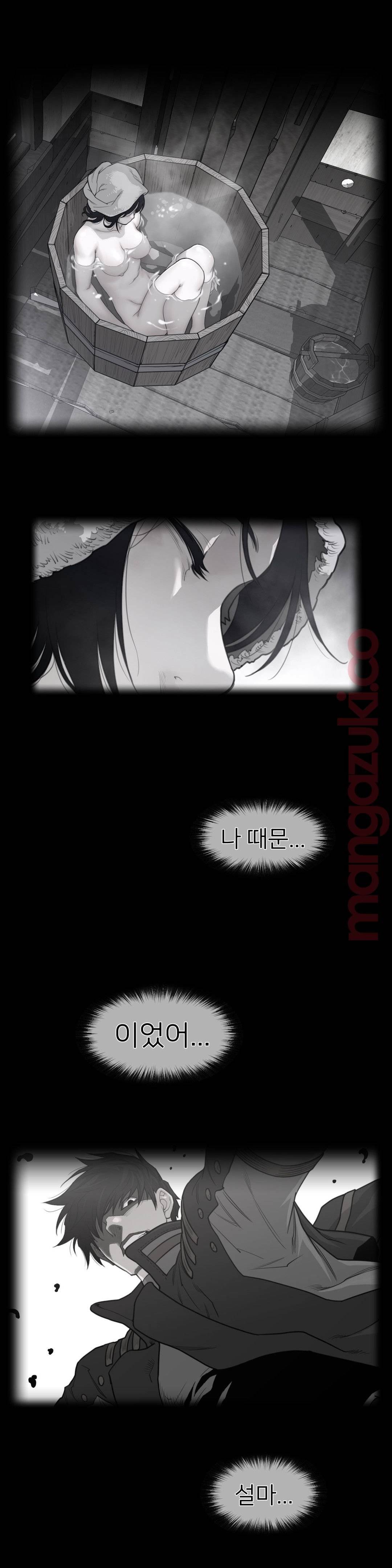 Perfect Half Raw Chapter 119 Page 2