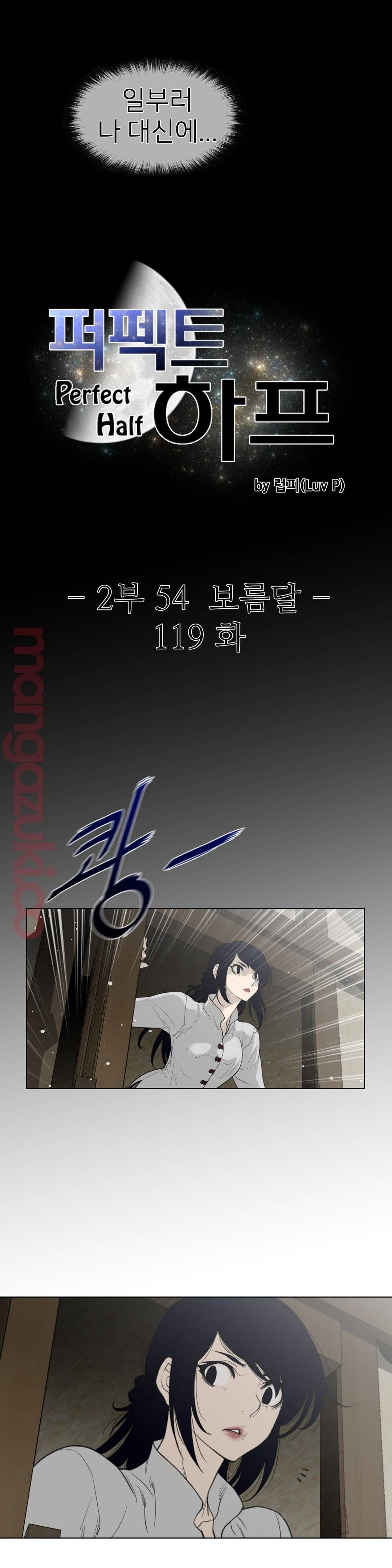Perfect Half Raw Chapter 119 Page 3