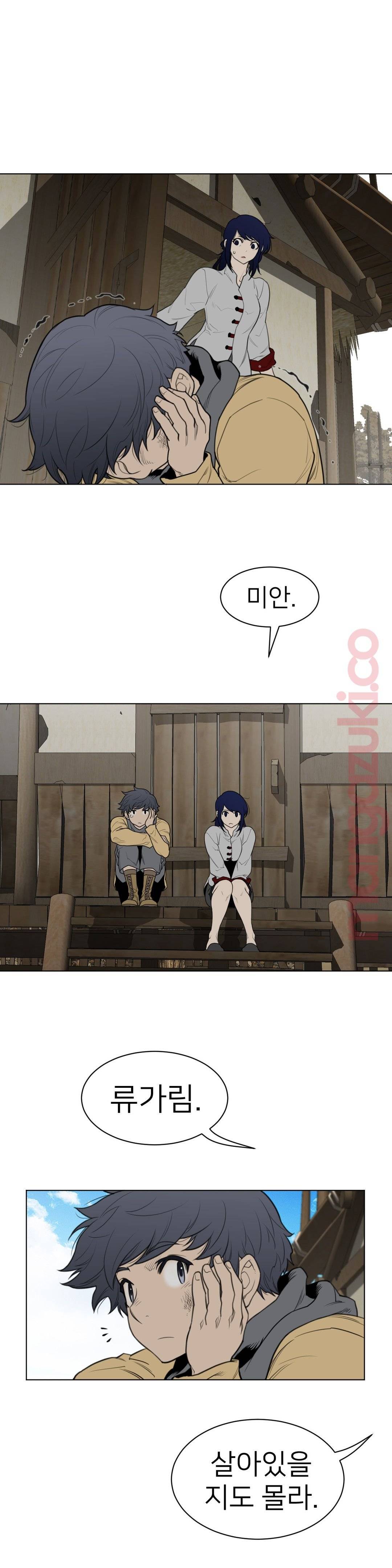 Perfect Half Raw Chapter 119 Page 4