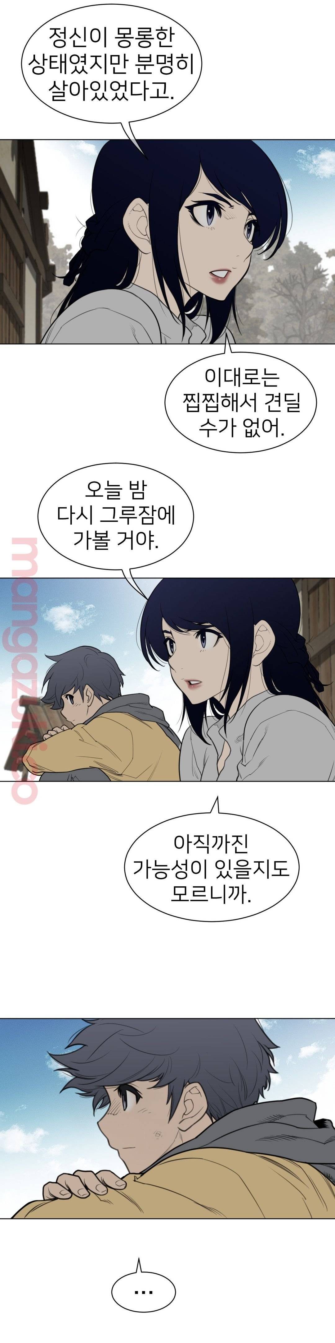 Perfect Half Raw Chapter 119 Page 5