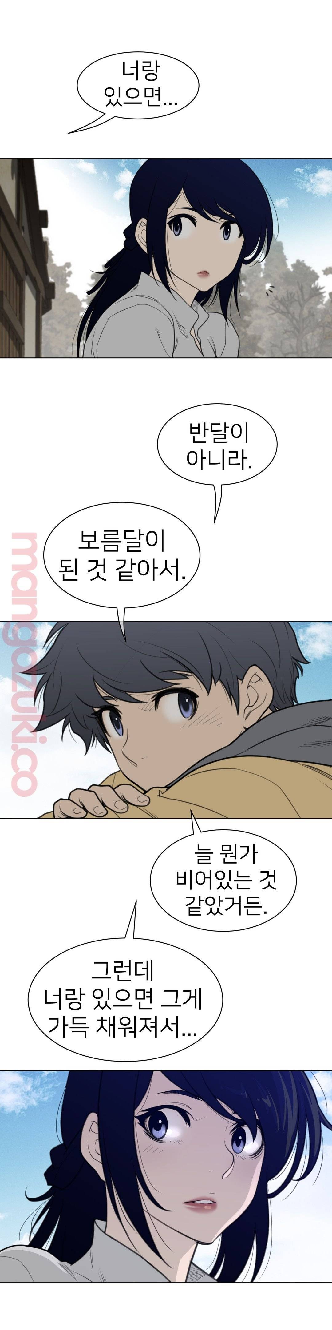 Perfect Half Raw Chapter 119 Page 7