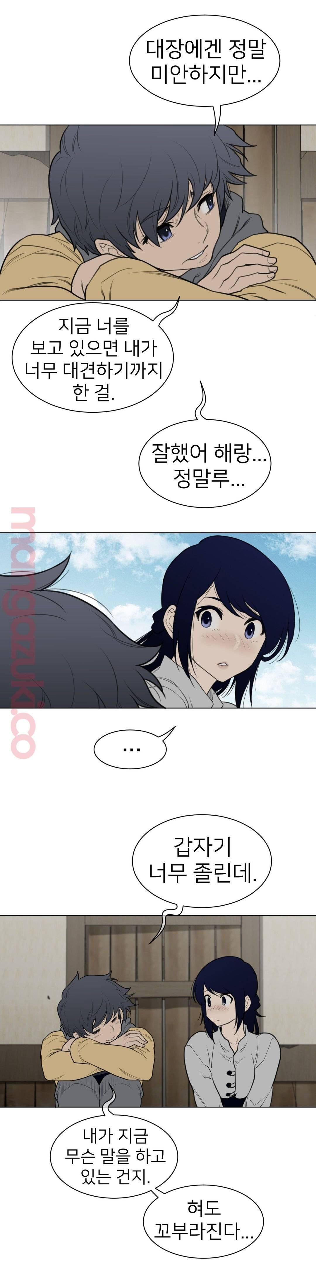 Perfect Half Raw Chapter 119 Page 9