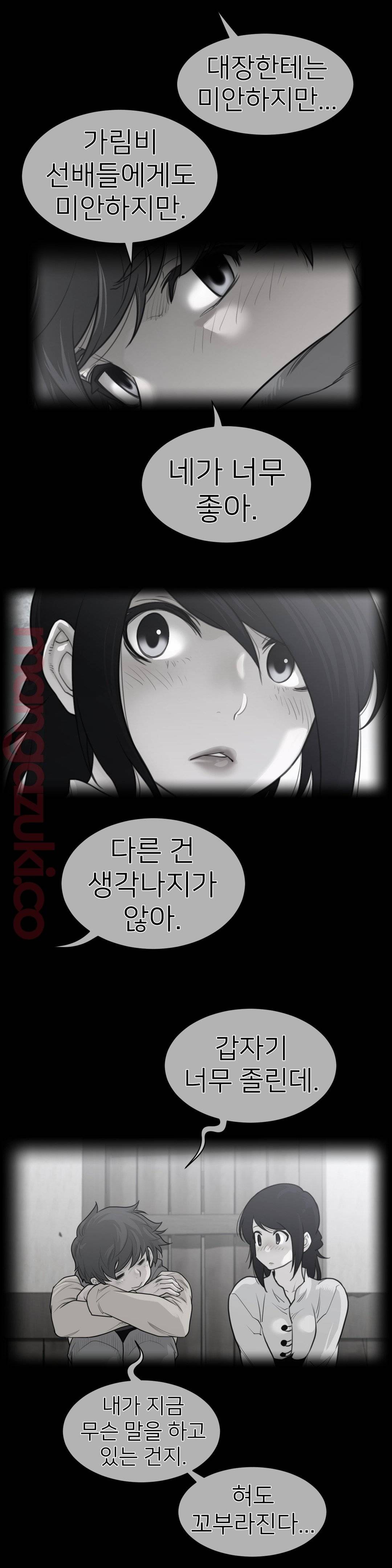 Perfect Half Raw Chapter 120 Page 1