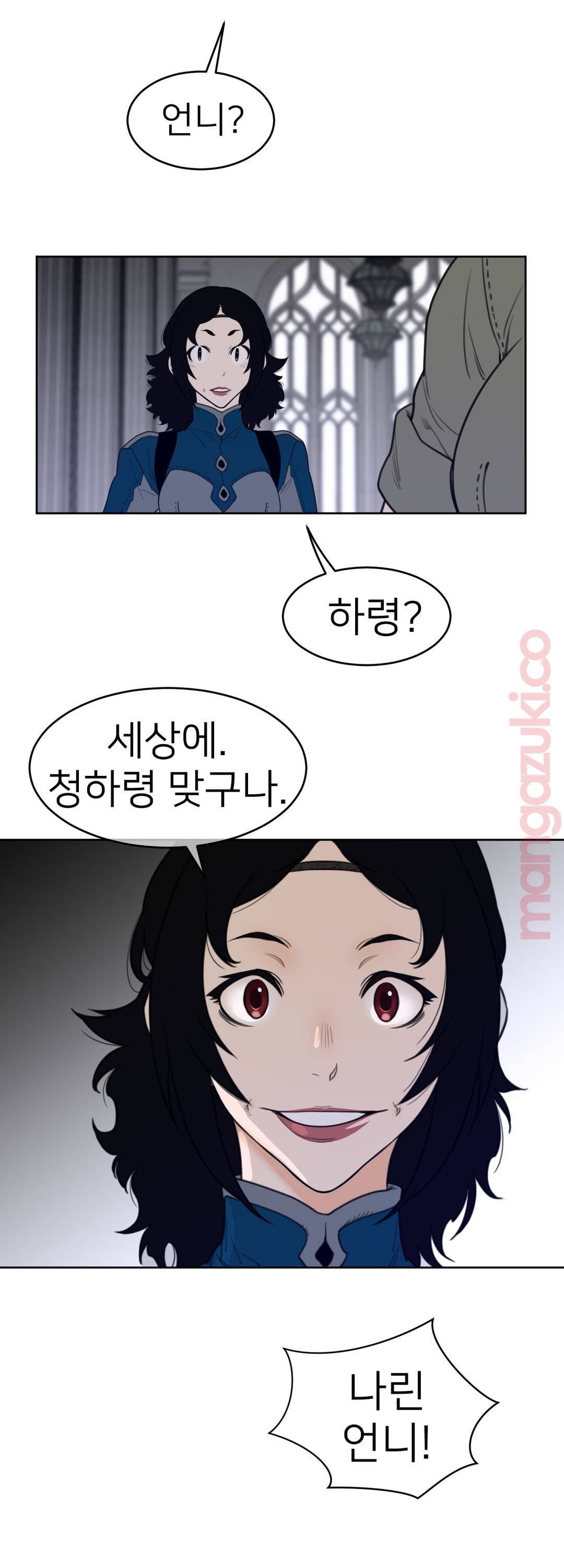 Perfect Half Raw Chapter 120 Page 12