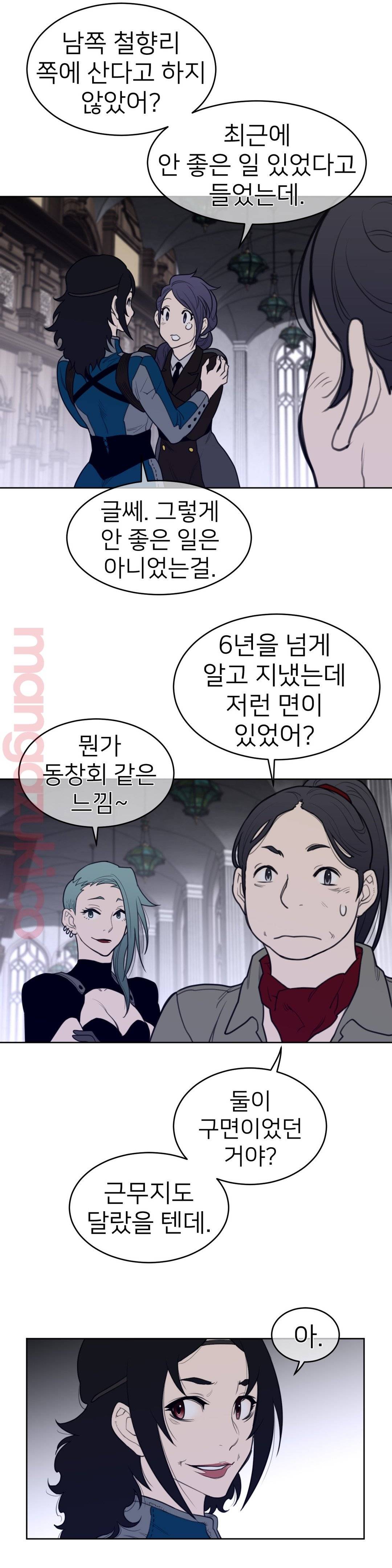 Perfect Half Raw Chapter 120 Page 13