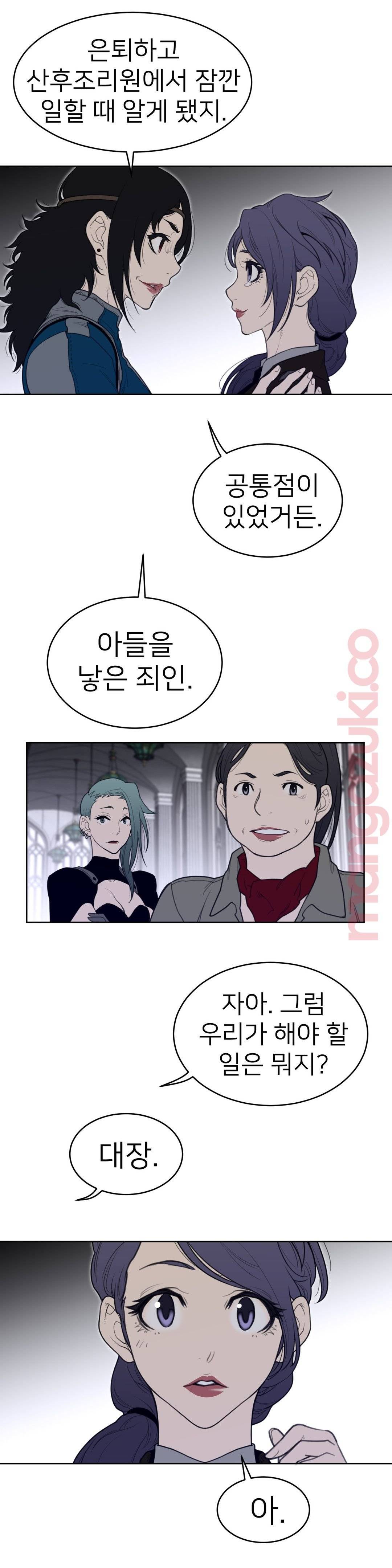 Perfect Half Raw Chapter 120 Page 14