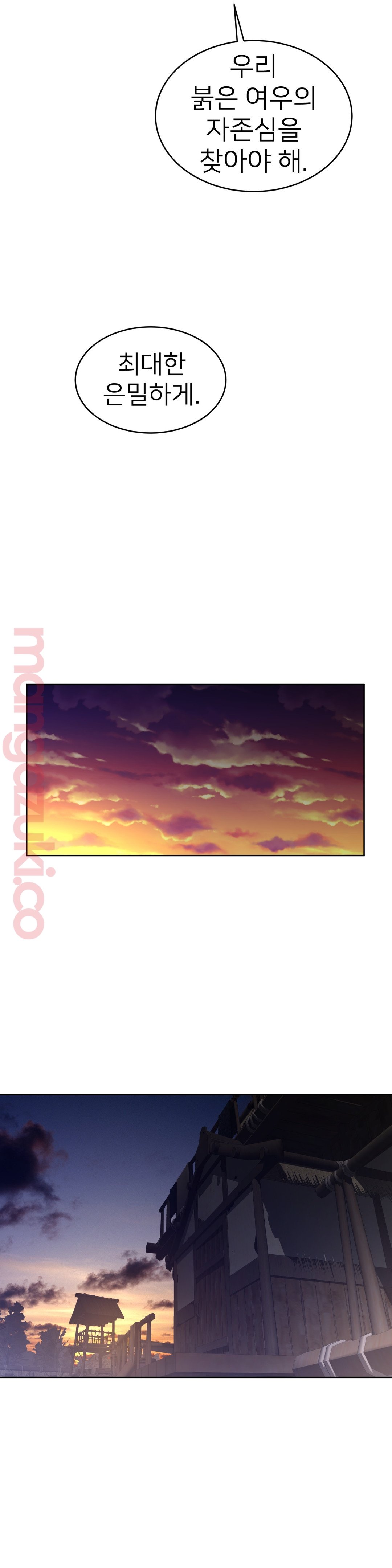 Perfect Half Raw Chapter 120 Page 15