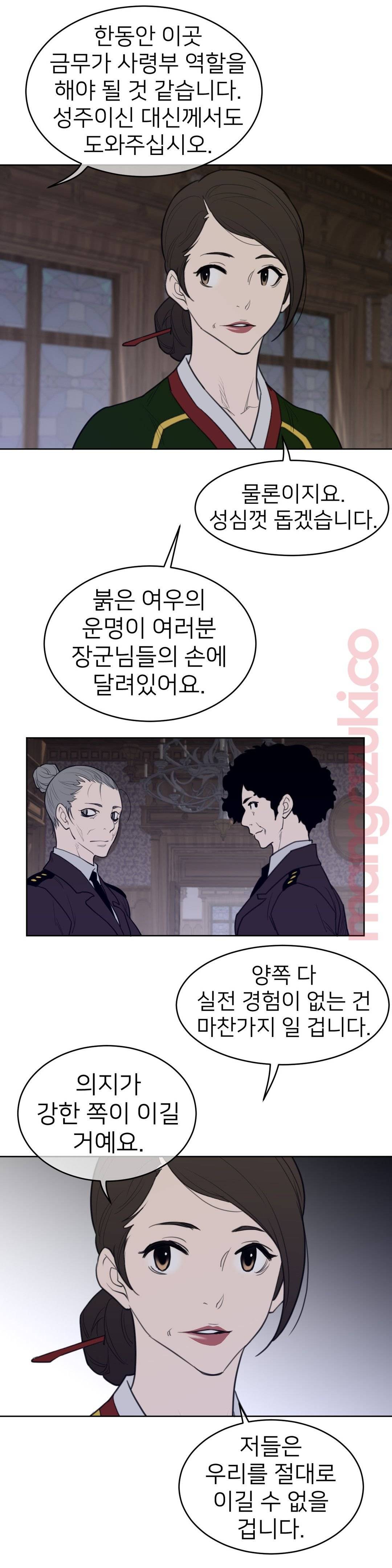 Perfect Half Raw Chapter 120 Page 4