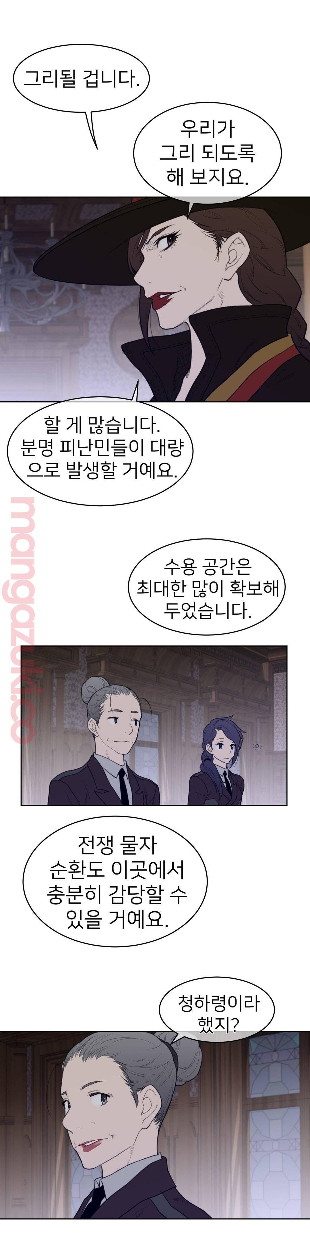 Perfect Half Raw Chapter 120 Page 5