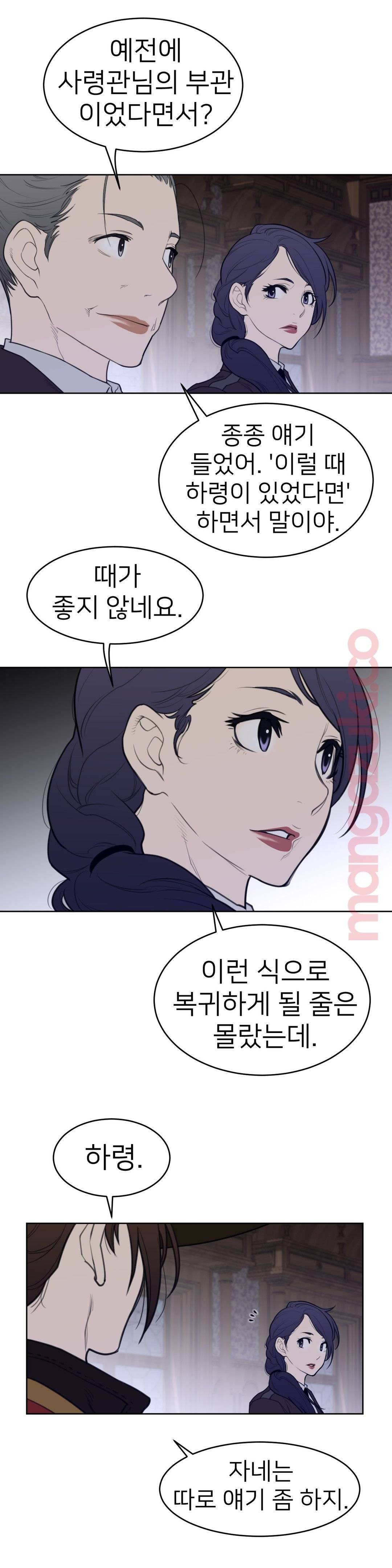 Perfect Half Raw Chapter 120 Page 6