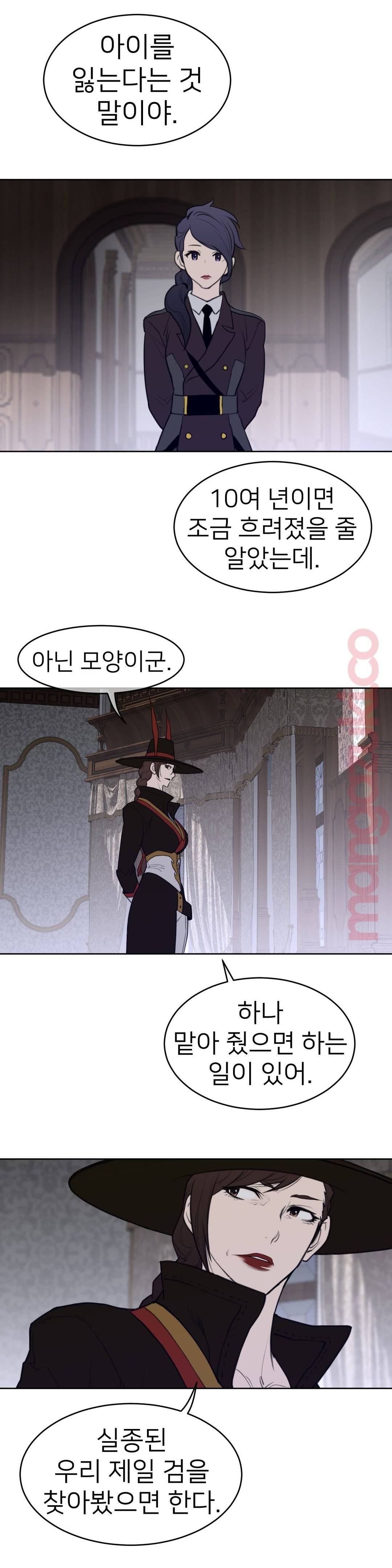 Perfect Half Raw Chapter 120 Page 8