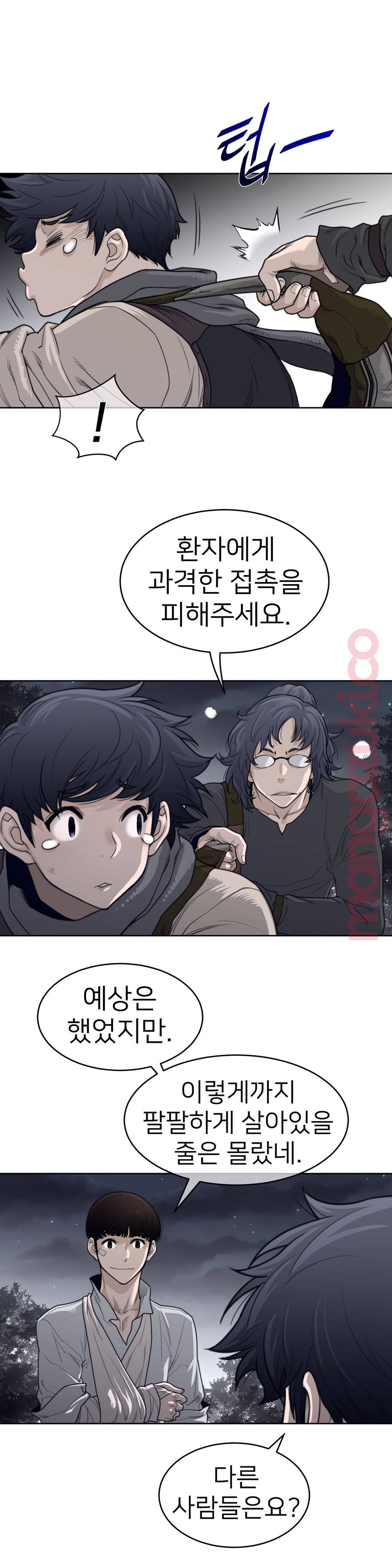 Perfect Half Raw Chapter 121 Page 14