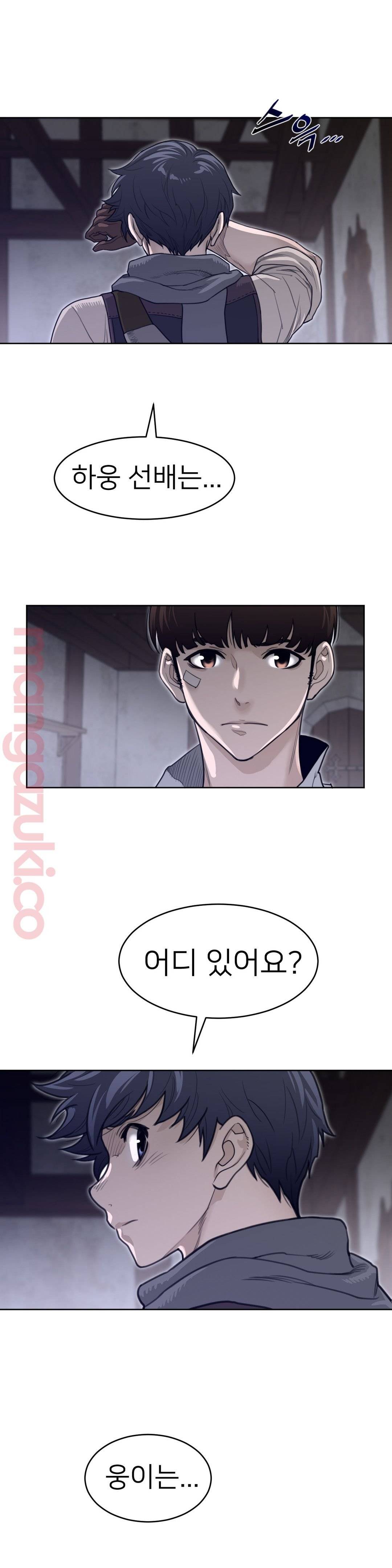 Perfect Half Raw Chapter 121 Page 17