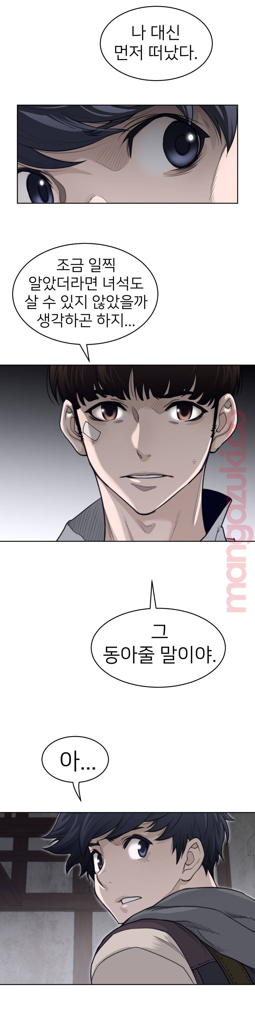 Perfect Half Raw Chapter 121 Page 18