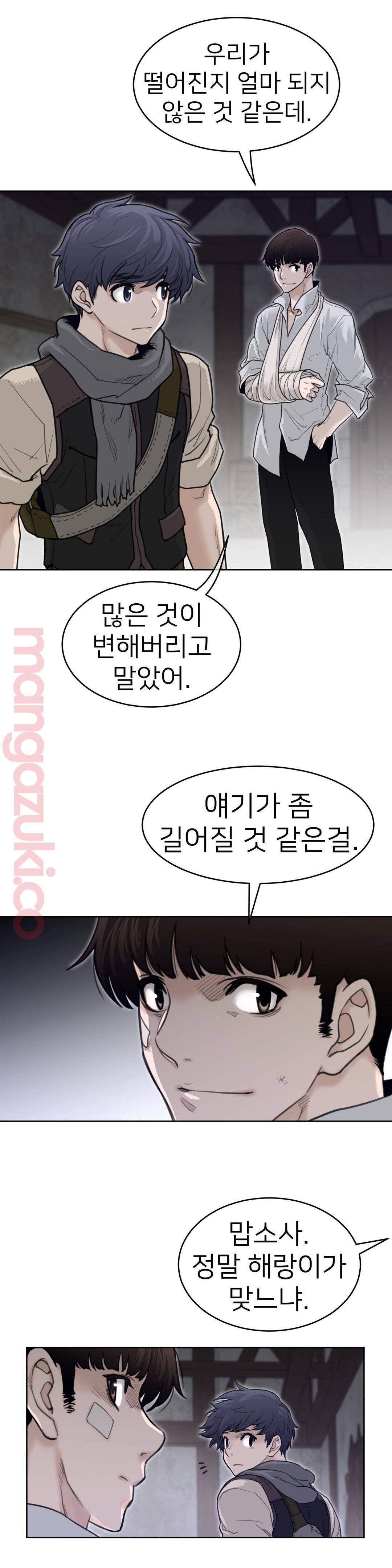 Perfect Half Raw Chapter 121 Page 19