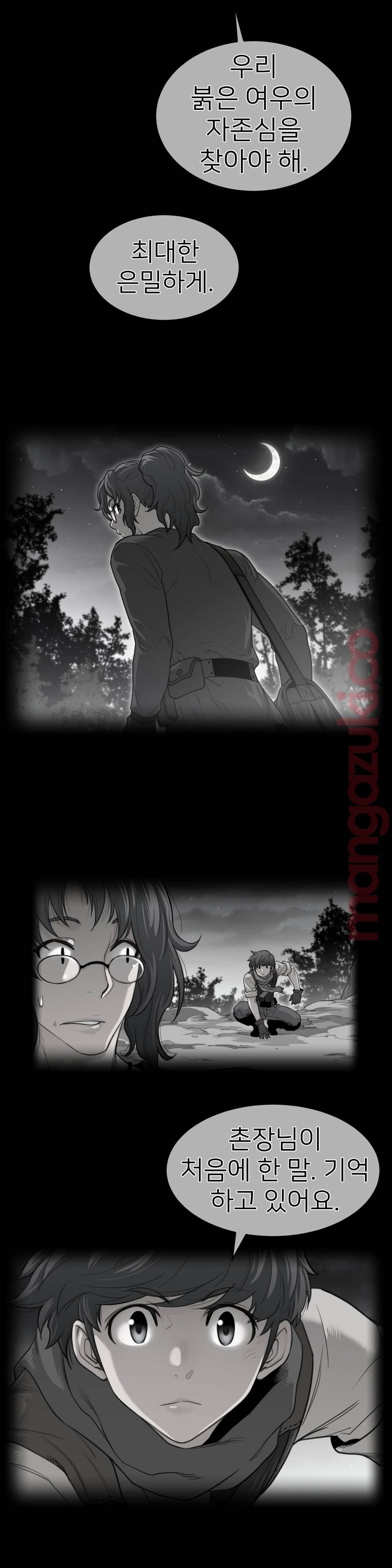 Perfect Half Raw Chapter 121 Page 2