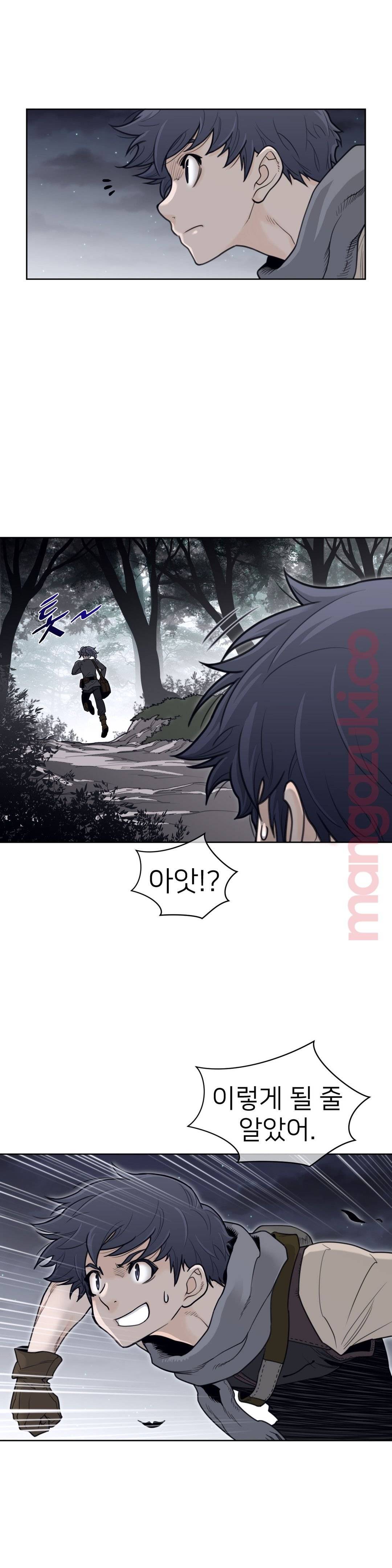 Perfect Half Raw Chapter 121 Page 4