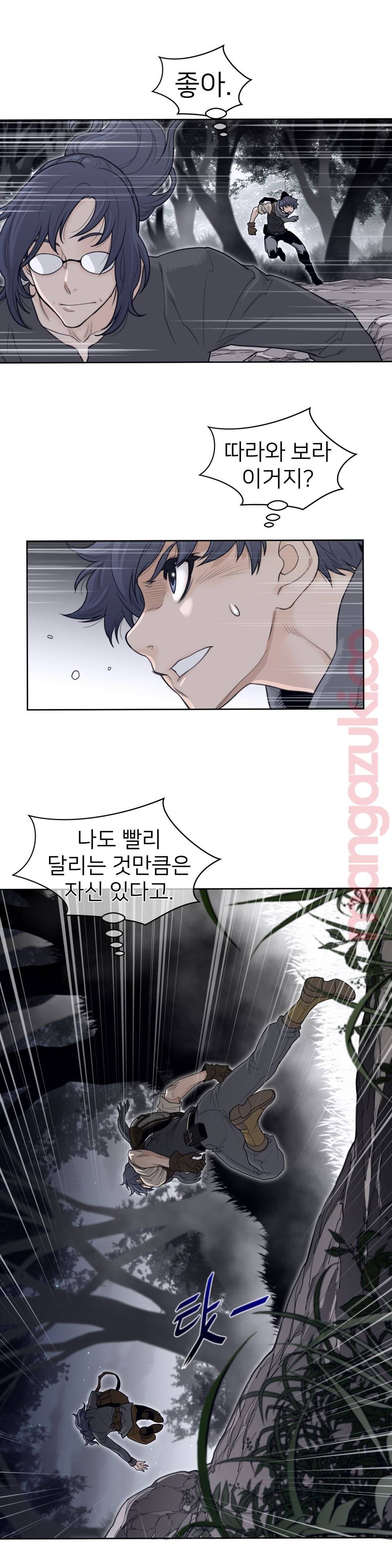 Perfect Half Raw Chapter 121 Page 6
