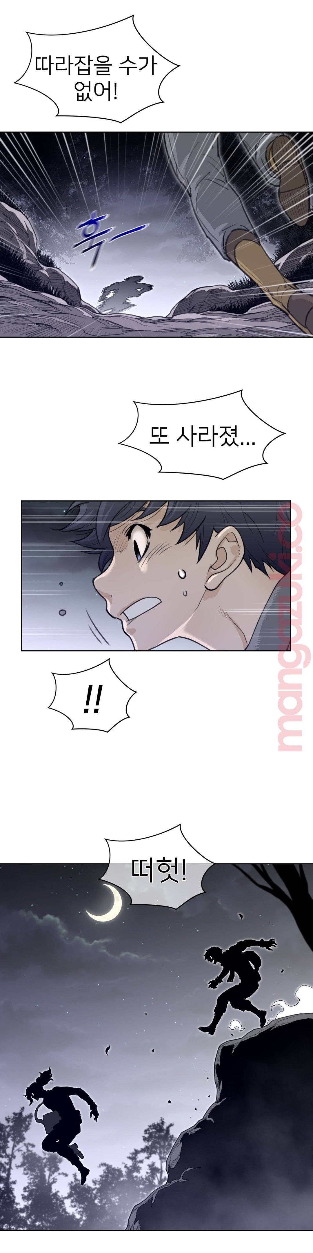 Perfect Half Raw Chapter 121 Page 8