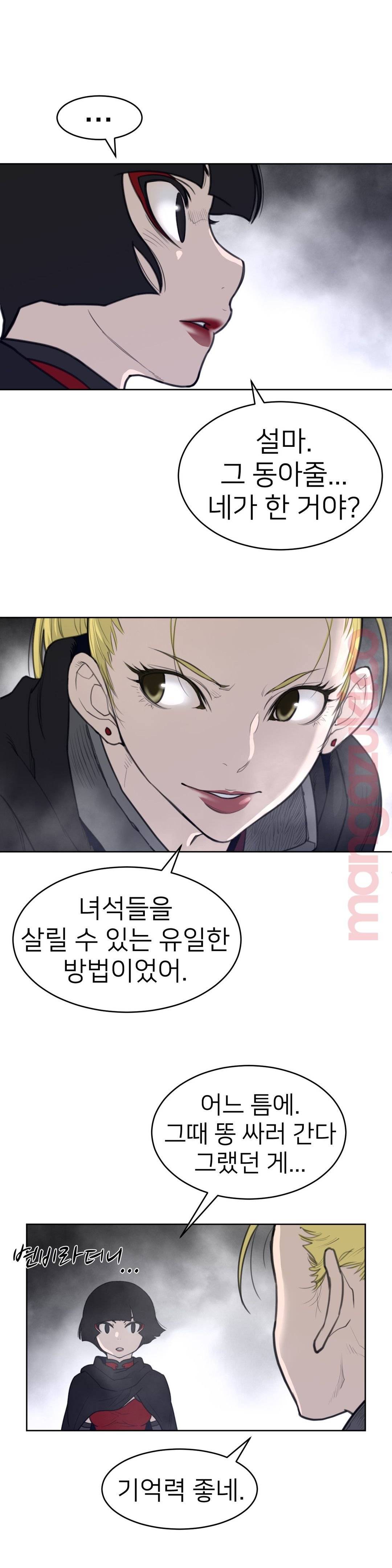 Perfect Half Raw Chapter 122 Page 10