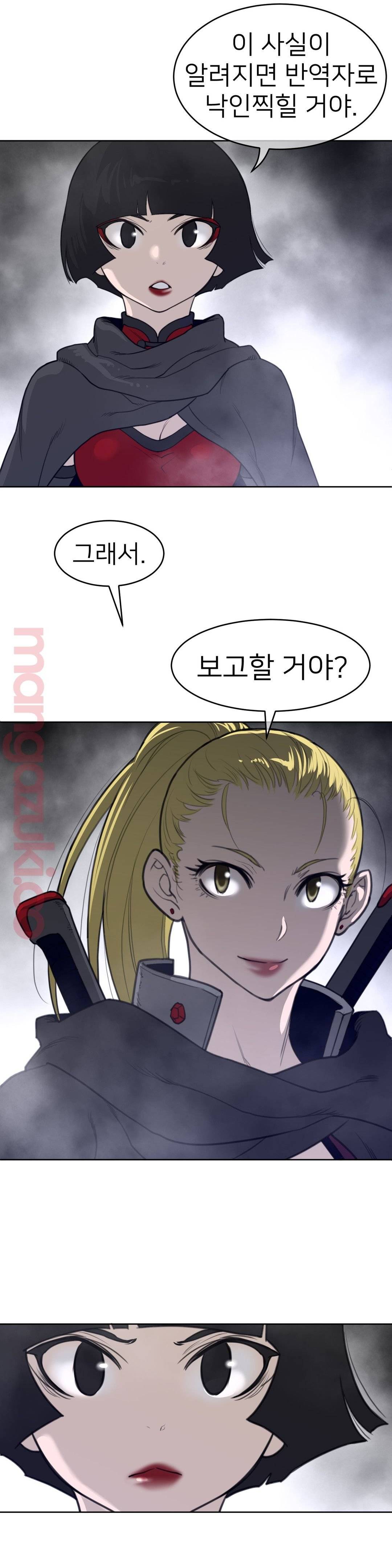 Perfect Half Raw Chapter 122 Page 11