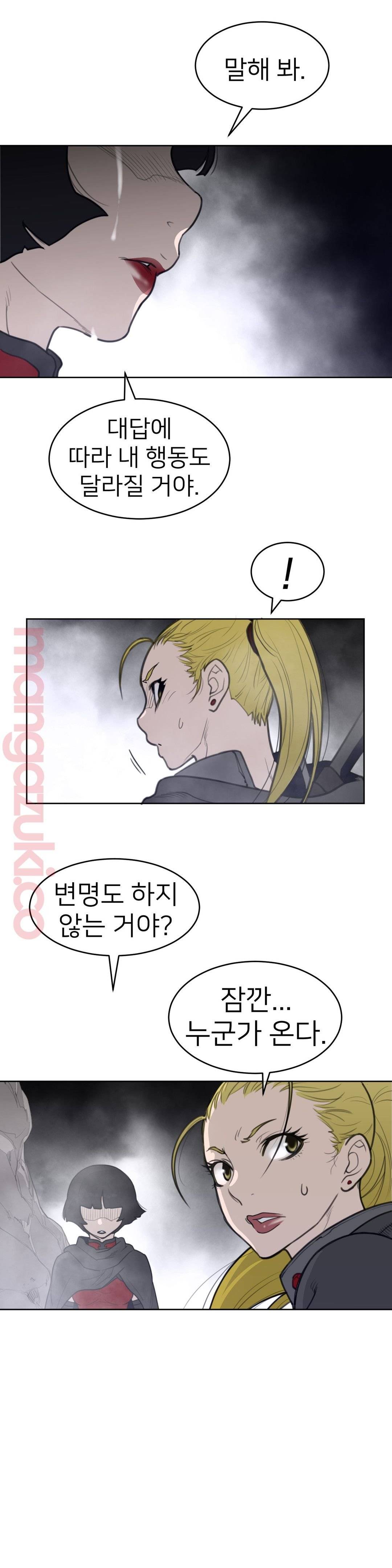 Perfect Half Raw Chapter 122 Page 13