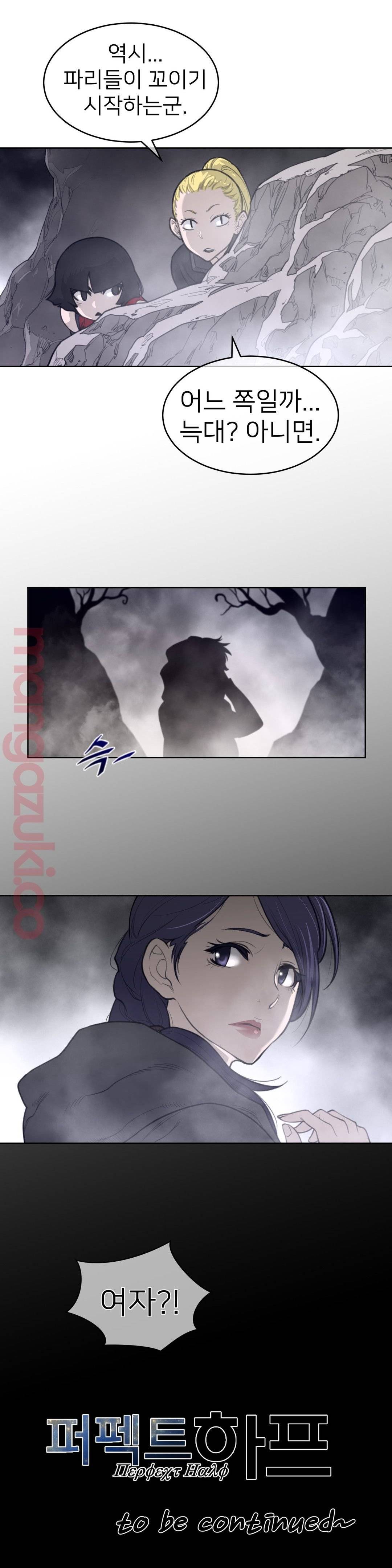 Perfect Half Raw Chapter 122 Page 15