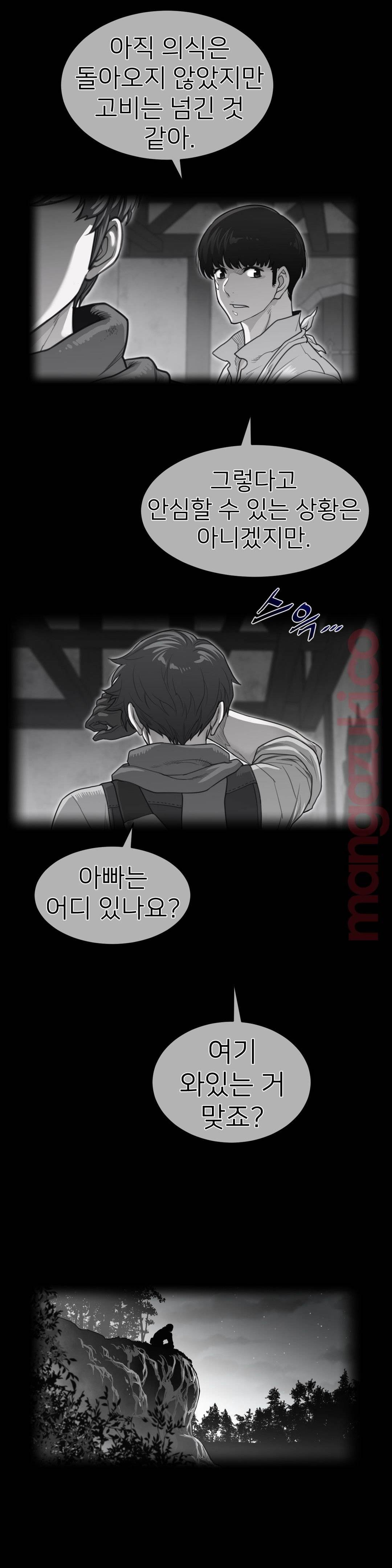 Perfect Half Raw Chapter 122 Page 2