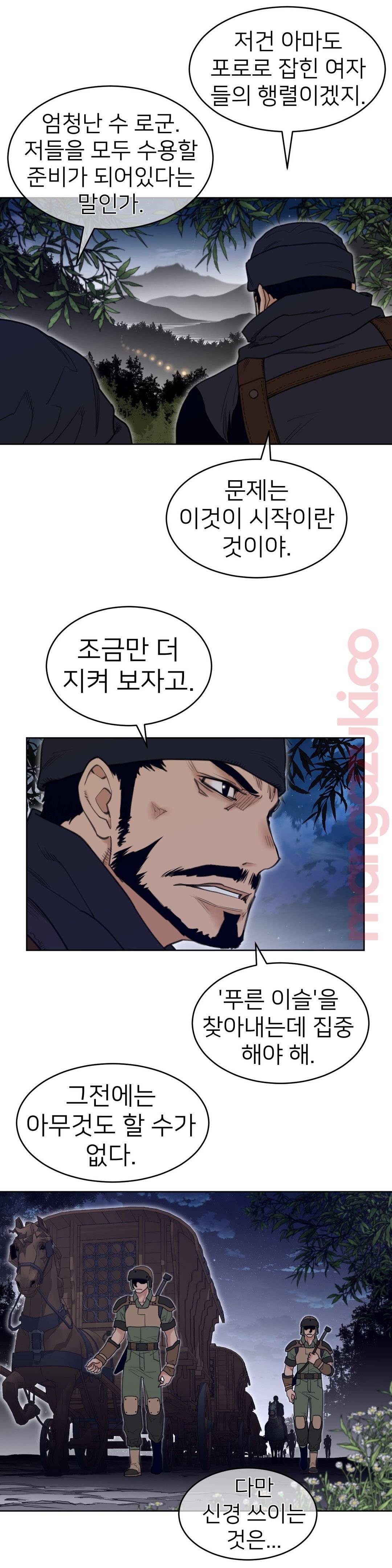 Perfect Half Raw Chapter 122 Page 4