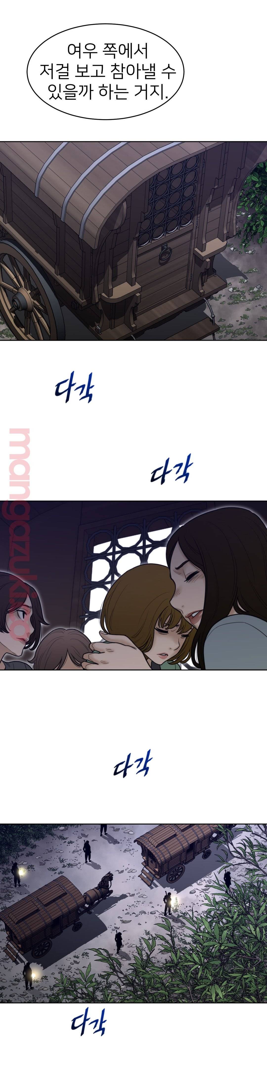 Perfect Half Raw Chapter 122 Page 5
