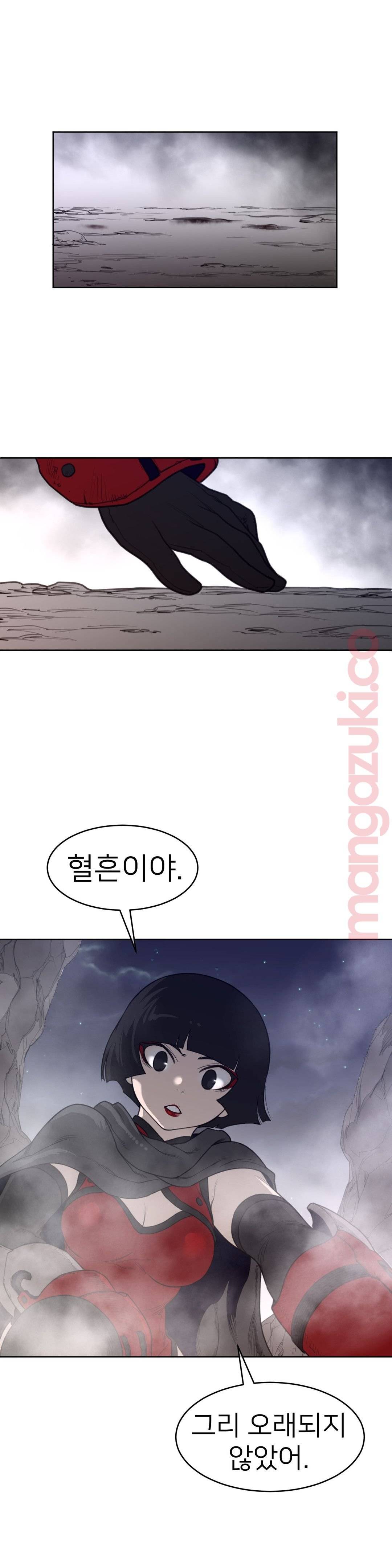 Perfect Half Raw Chapter 122 Page 8