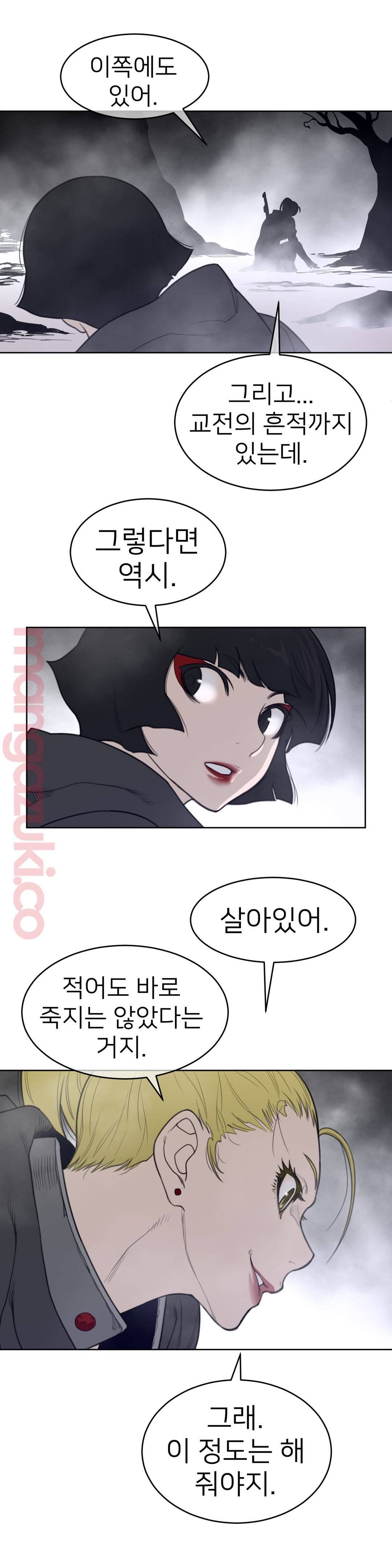 Perfect Half Raw Chapter 122 Page 9