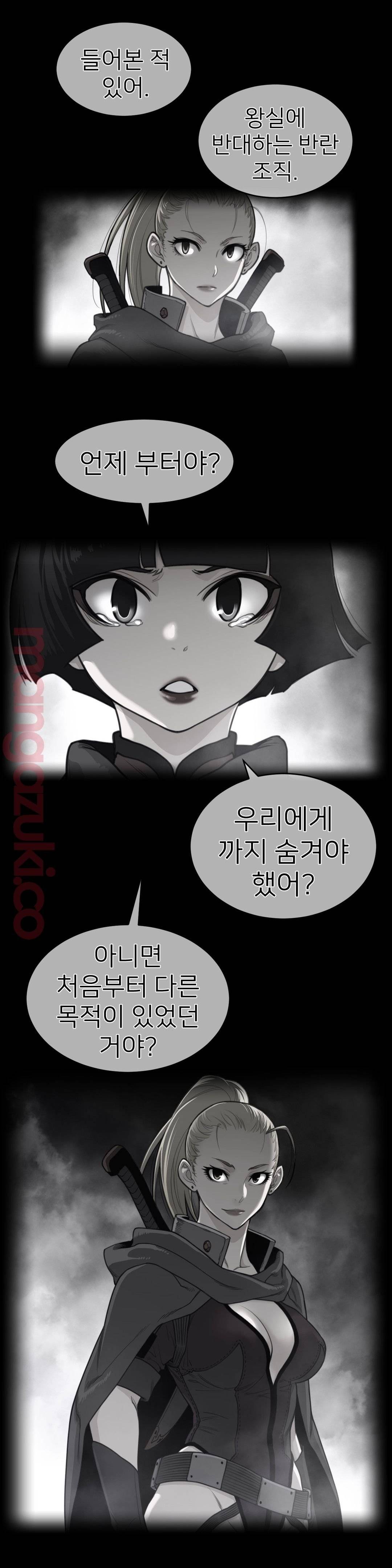 Perfect Half Raw Chapter 123 Page 1