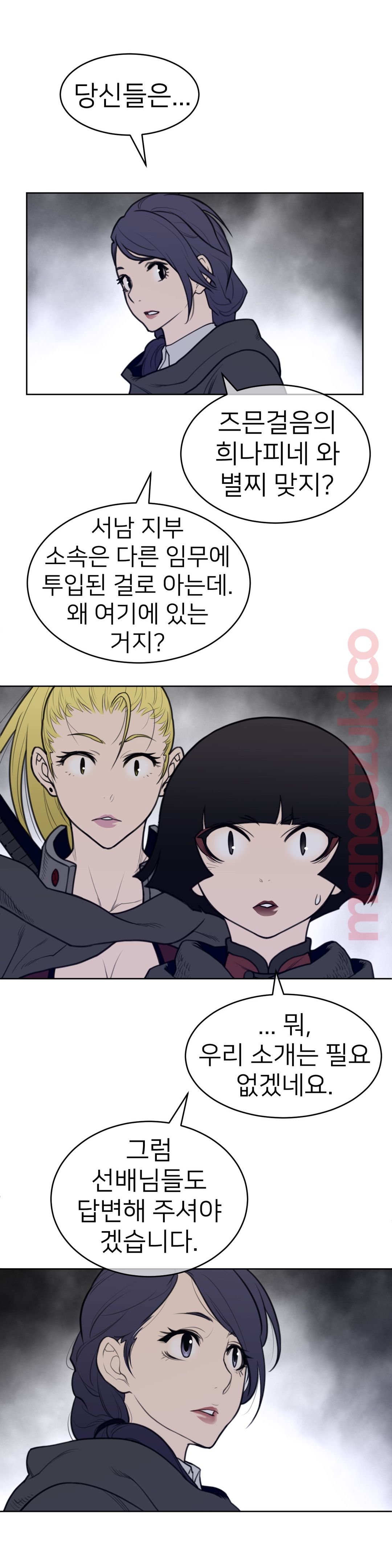Perfect Half Raw Chapter 123 Page 10