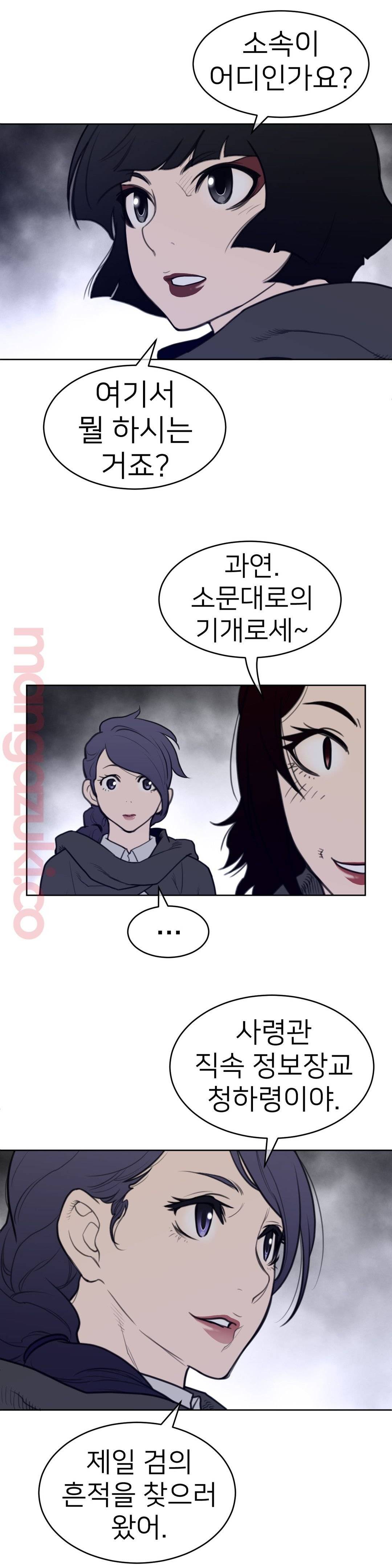 Perfect Half Raw Chapter 123 Page 11