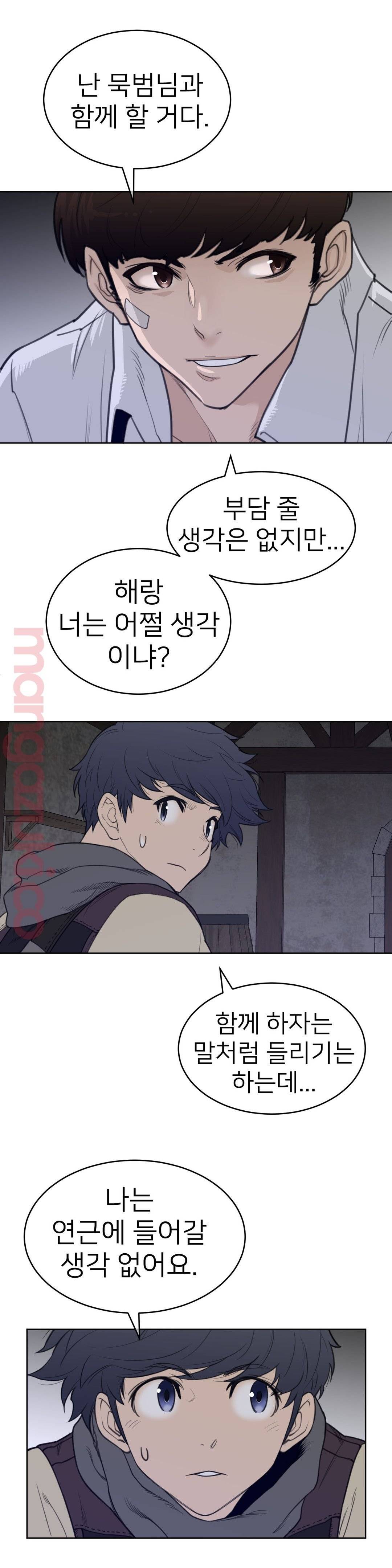 Perfect Half Raw Chapter 123 Page 15