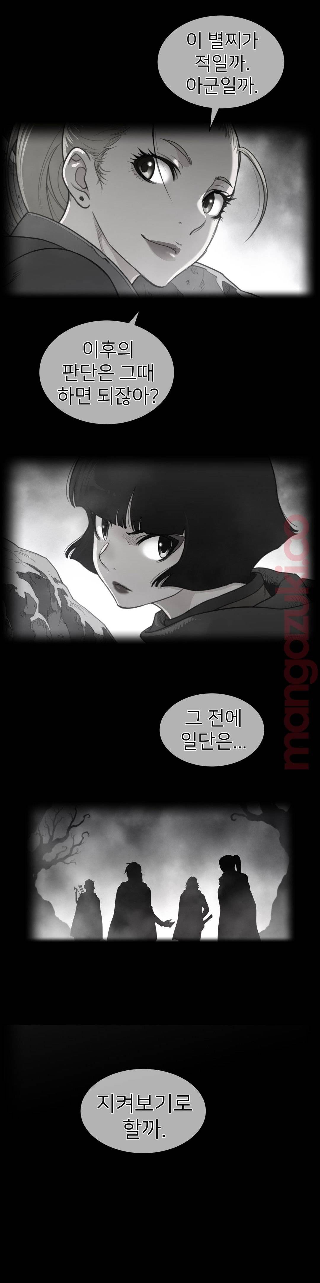 Perfect Half Raw Chapter 123 Page 2