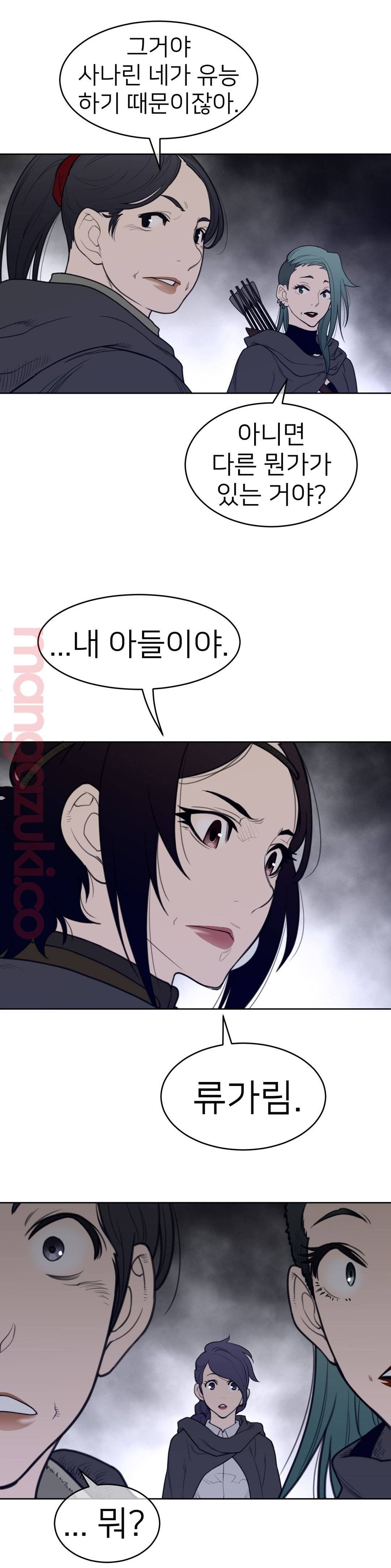 Perfect Half Raw Chapter 123 Page 5