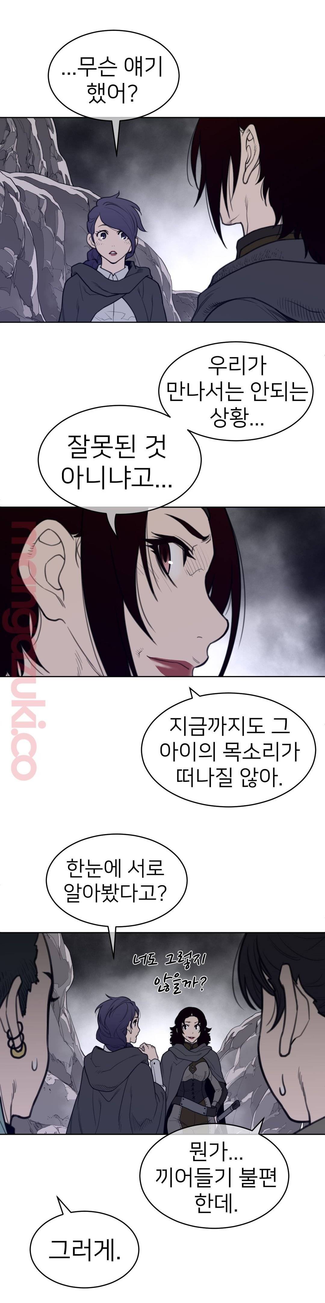 Perfect Half Raw Chapter 123 Page 7