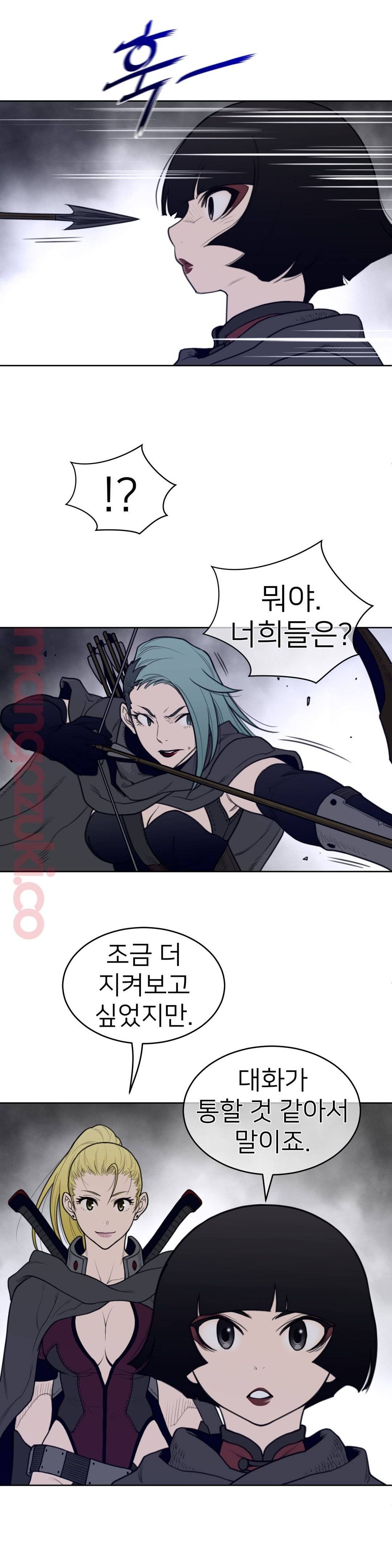 Perfect Half Raw Chapter 123 Page 9