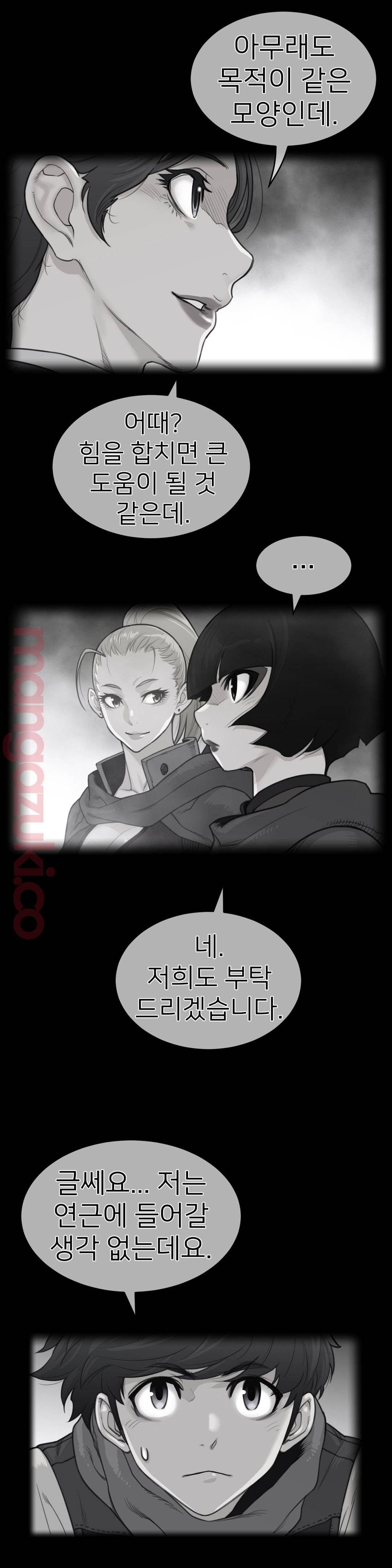 Perfect Half Raw Chapter 124 Page 1