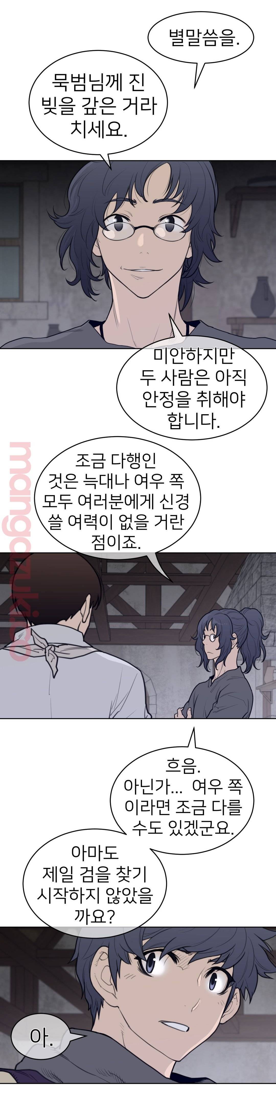 Perfect Half Raw Chapter 124 Page 11