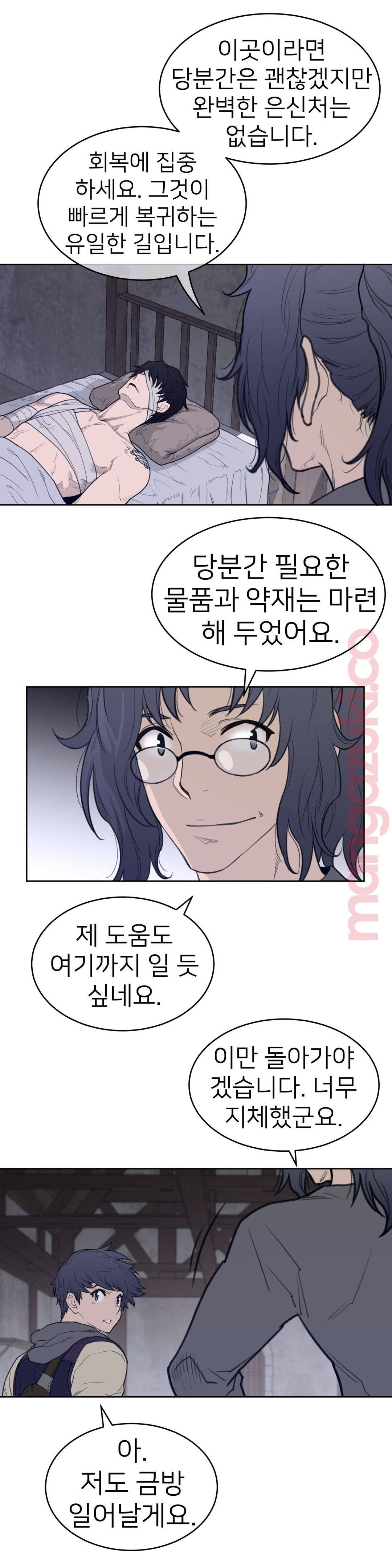 Perfect Half Raw Chapter 124 Page 12