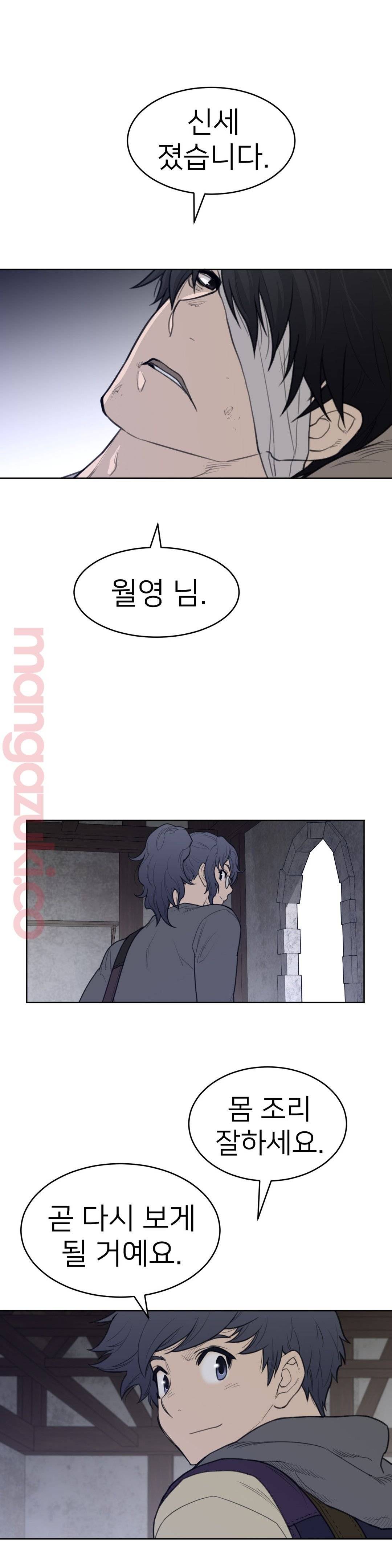 Perfect Half Raw Chapter 124 Page 13