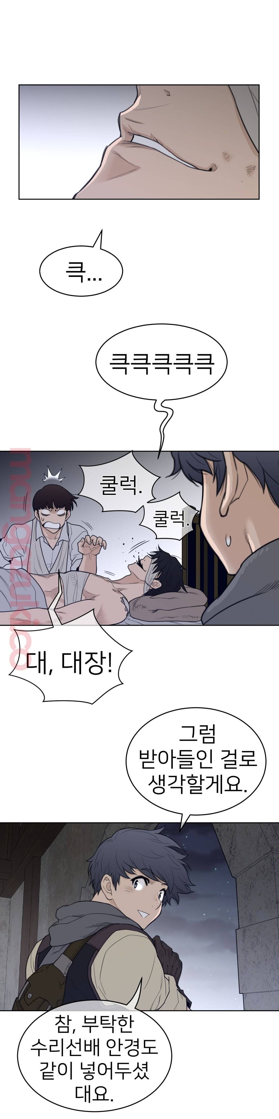 Perfect Half Raw Chapter 124 Page 15